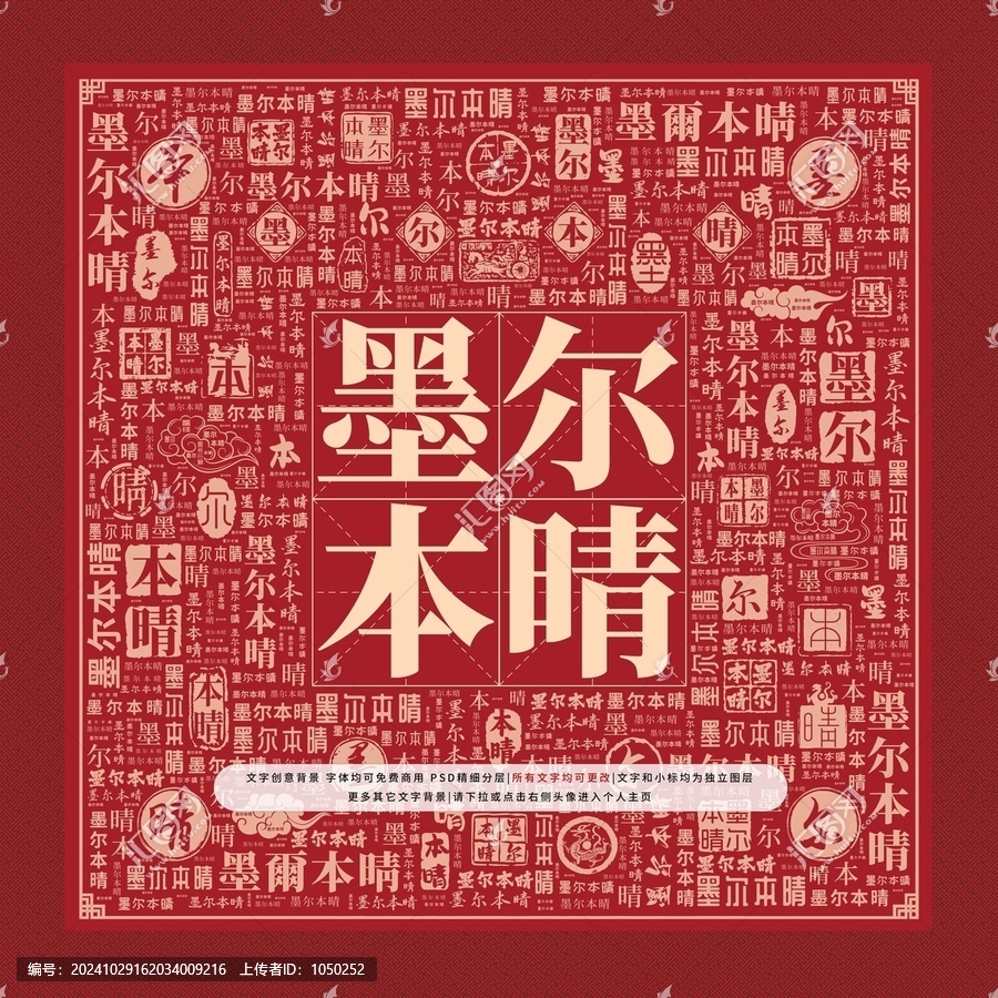 墨爾本晴文字裝飾畫