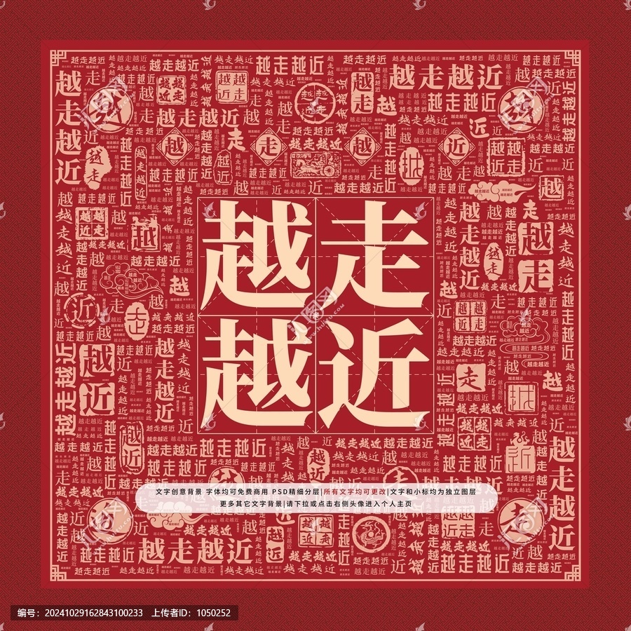 越走越近文字裝飾畫