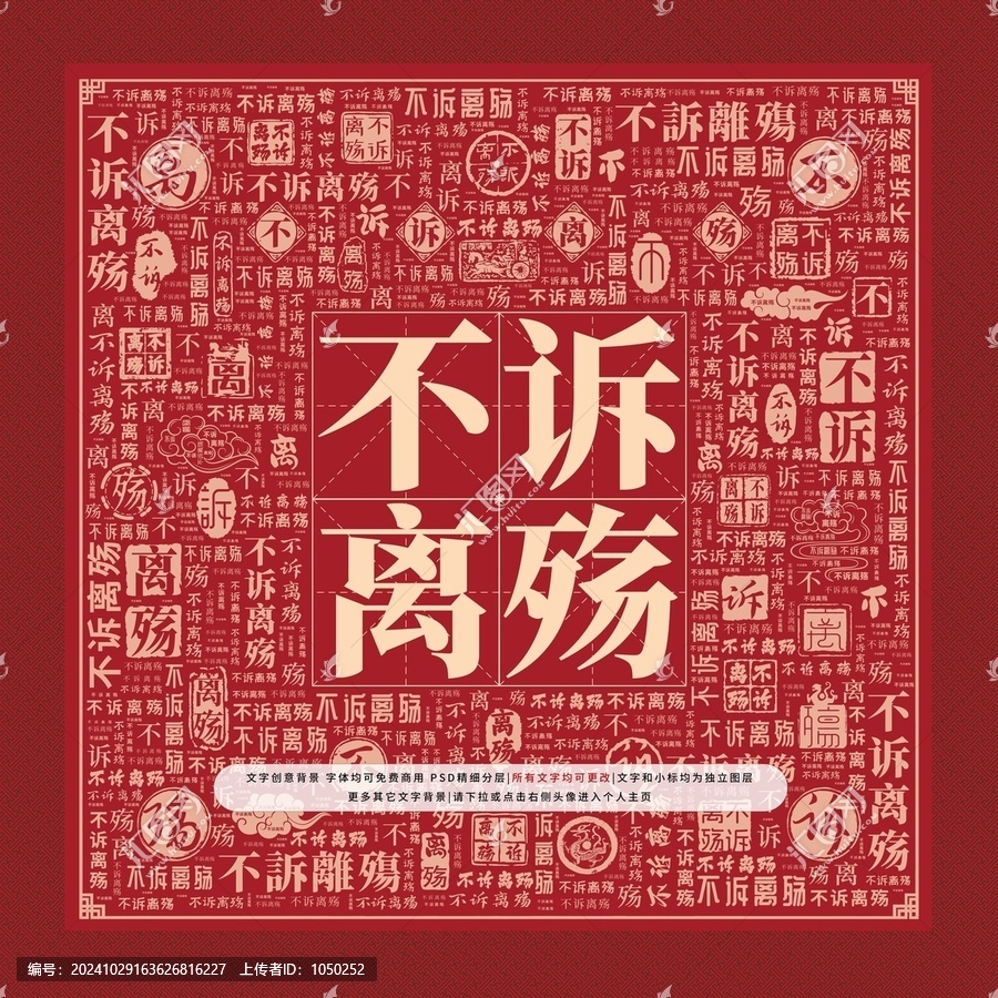 不訴離殤文字裝飾畫(huà)