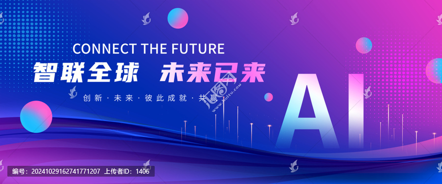 未來科技kv