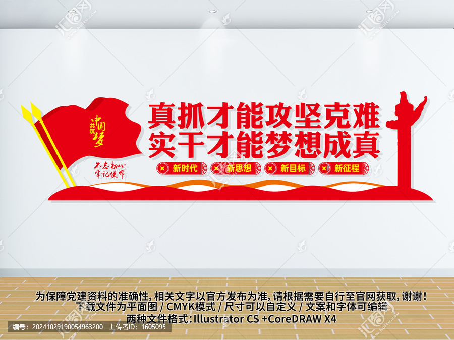 黨建