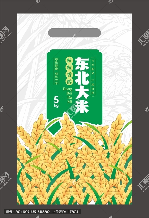 大米包裝