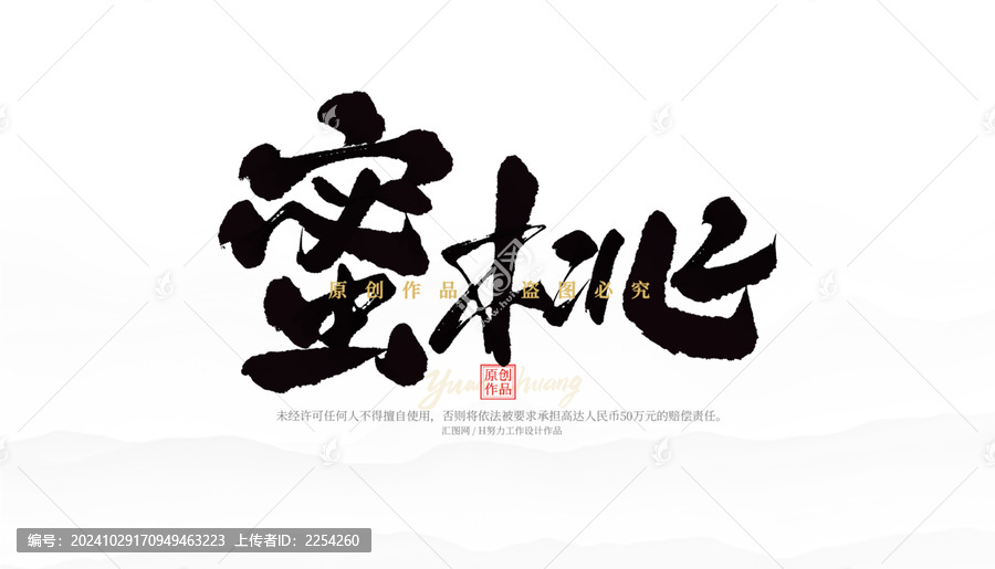 蜜桃