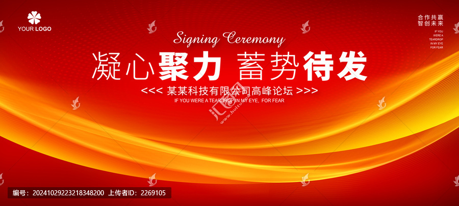 紅色科技主KV