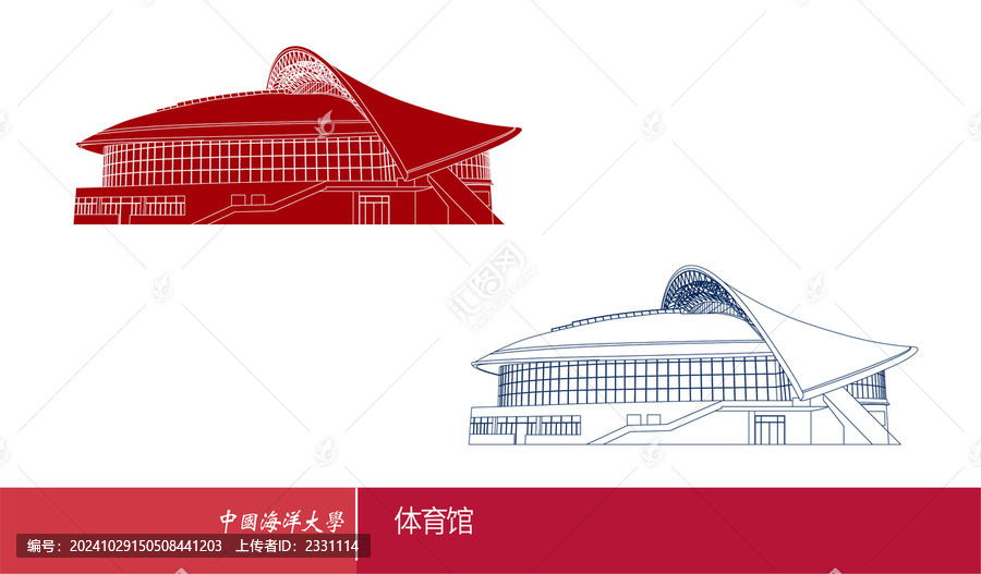 中國海洋大學(xué)體育館