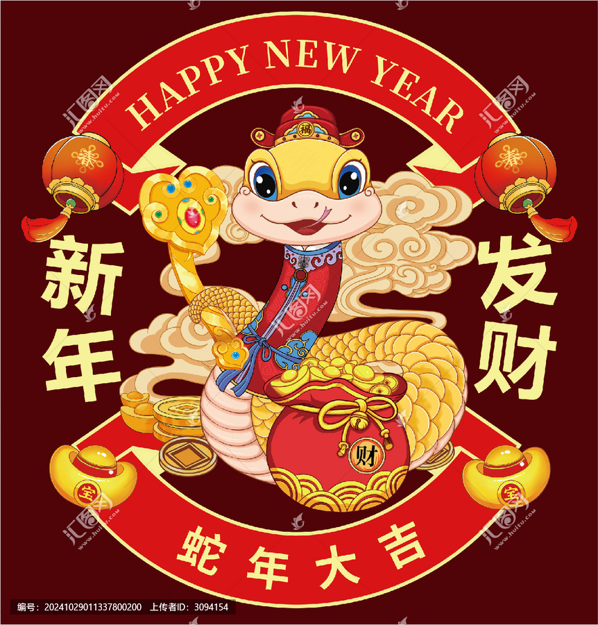 蛇年窗貼玻璃貼冰箱貼發(fā)財如意