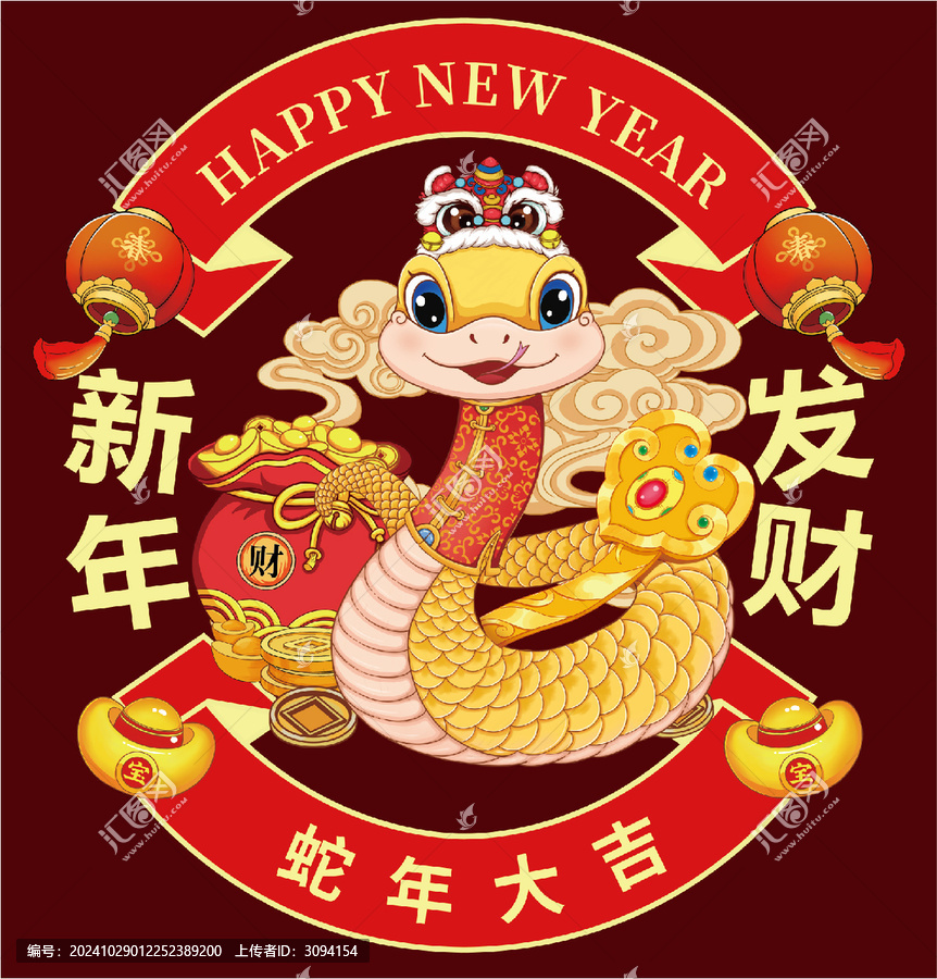 蛇年窗花