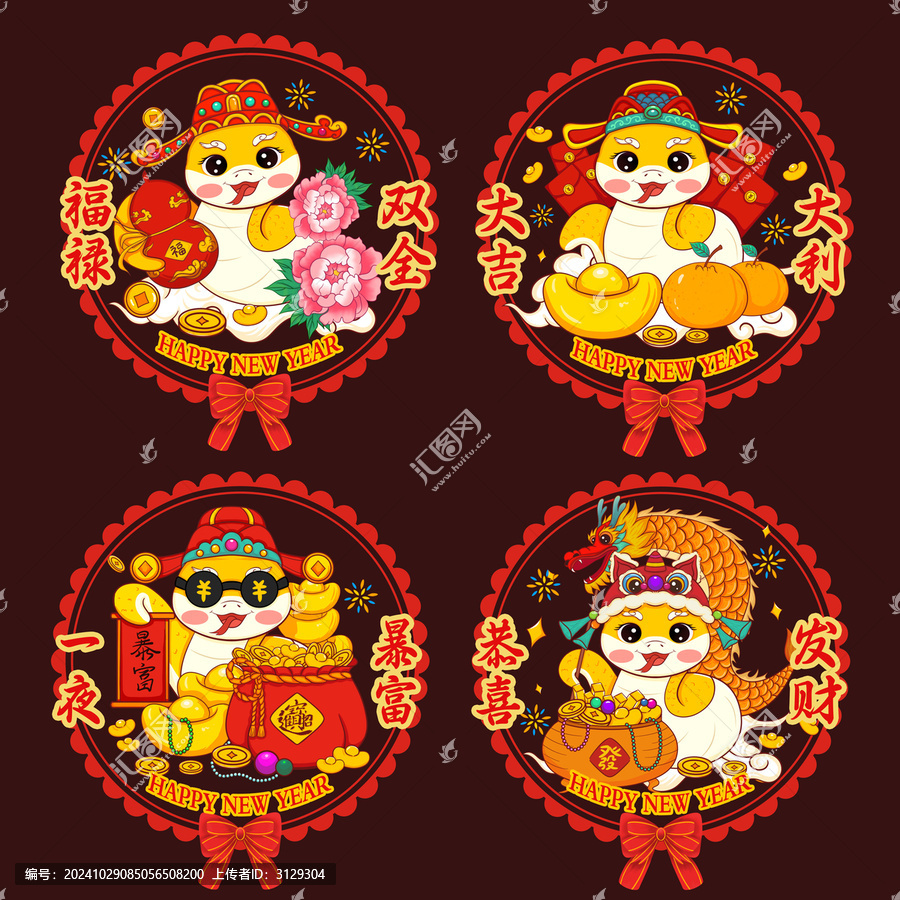蛇年窗貼