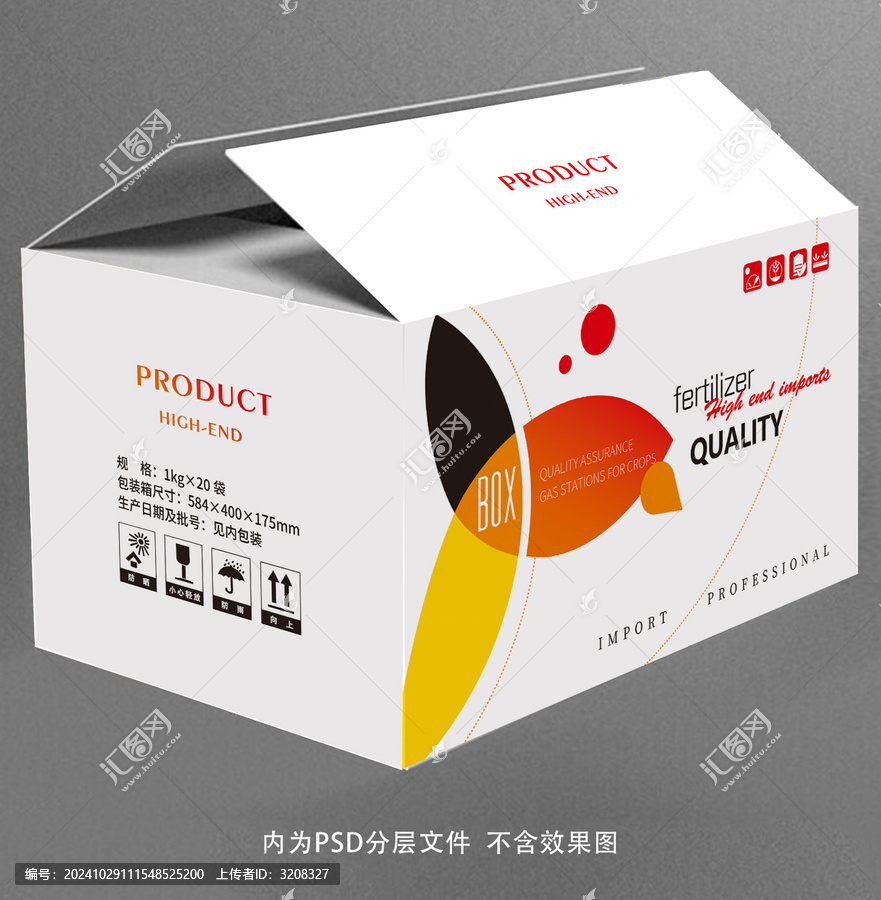 通用箱子