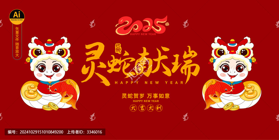 2025臺(tái)歷封面