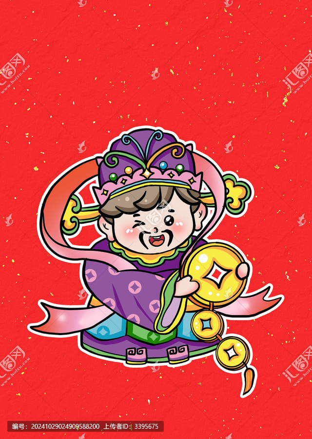 招財(cái)納福賀圖財(cái)神爺