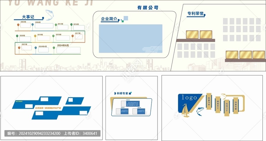 魚展廳