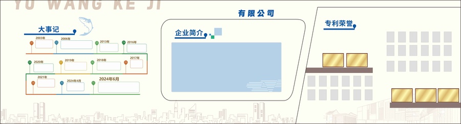 魚展廳
