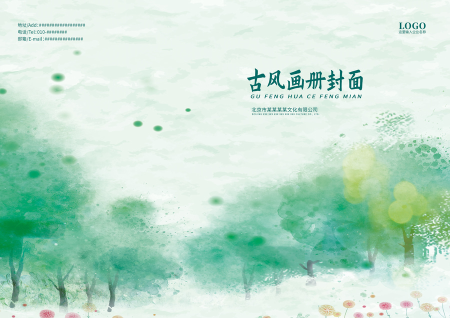 藍(lán)色水墨古風(fēng)中國風(fēng)畫冊封面設(shè)計
