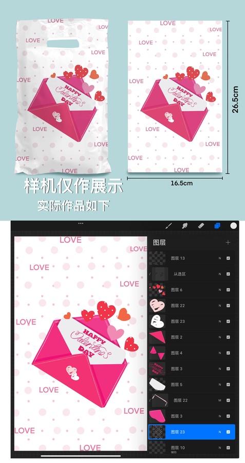 信封