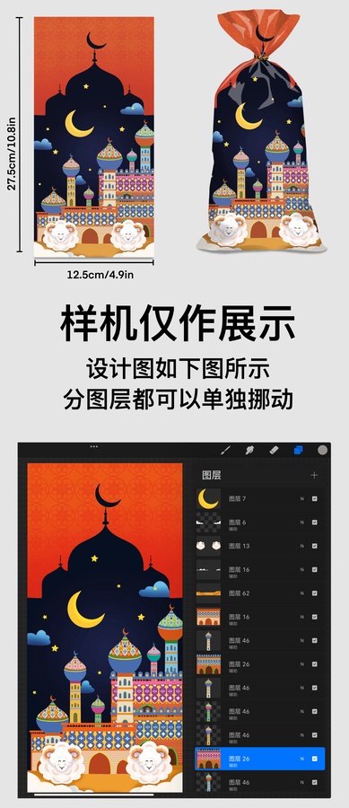 齋月節(jié)快樂