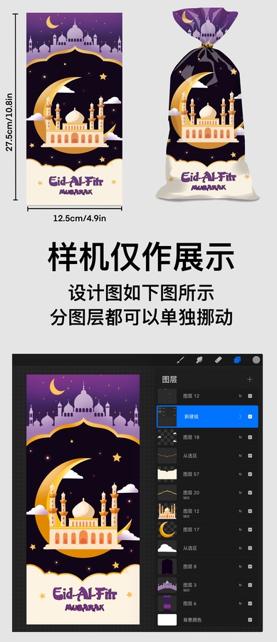 齋月節(jié)月亮