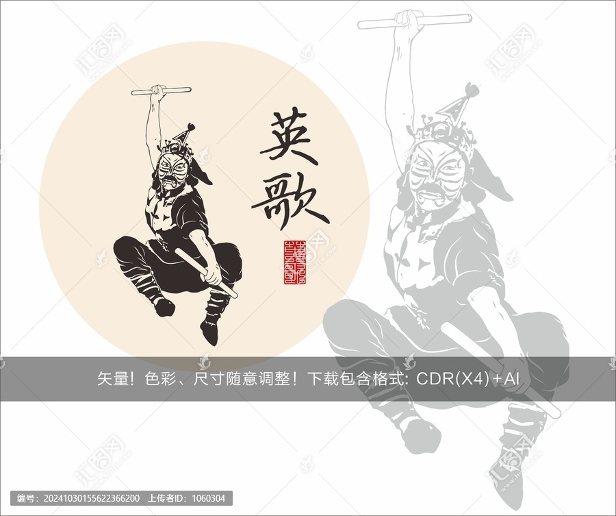 潮汕英歌舞