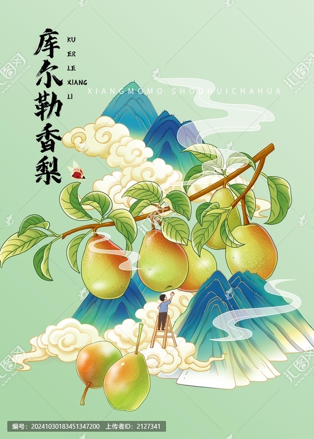 庫(kù)爾勒香梨插畫(huà)海報(bào)
