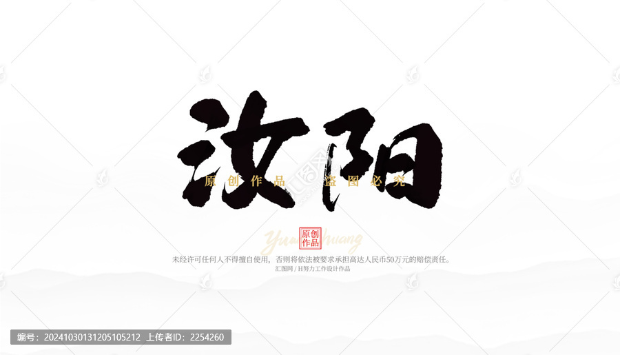 汝陽