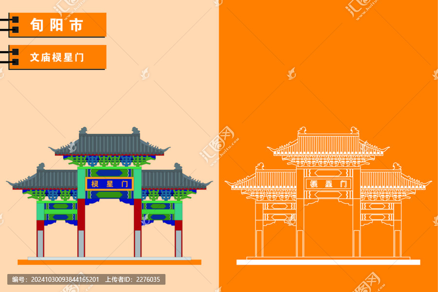 旬陽