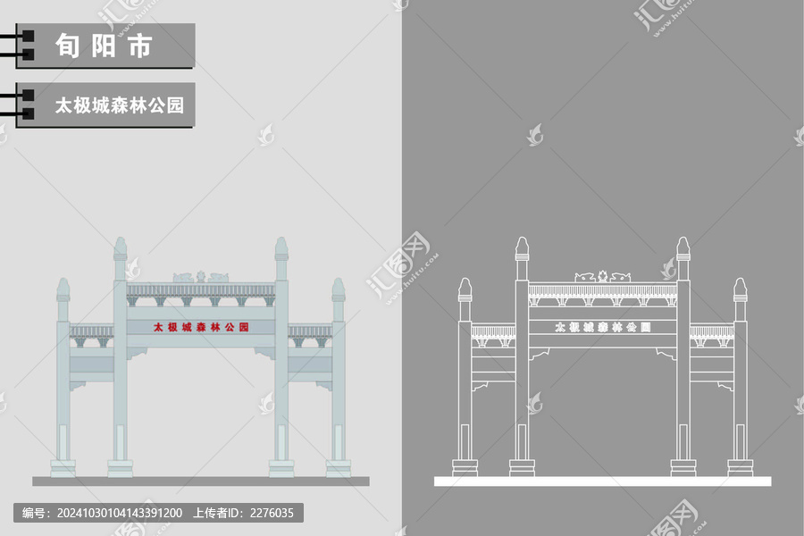 旬陽(yáng)
