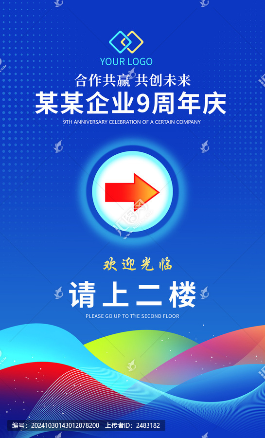 指引牌