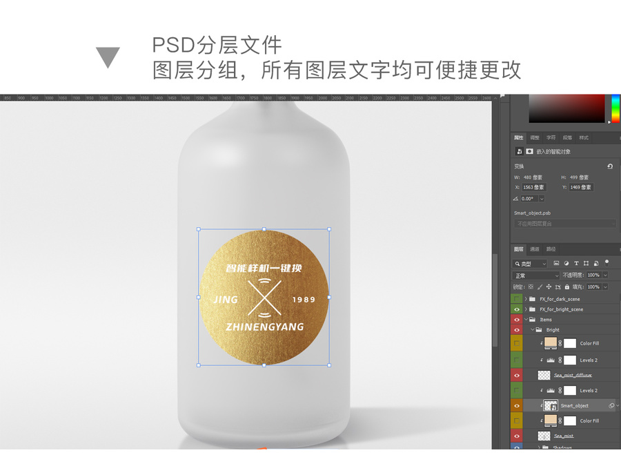 化妝品智能樣機(jī)