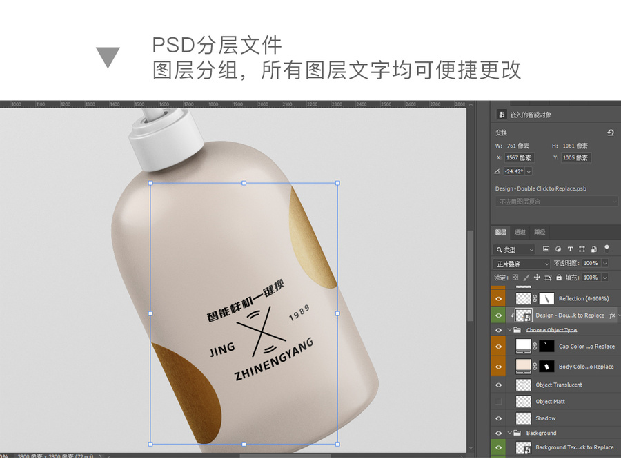 化妝品智能樣機