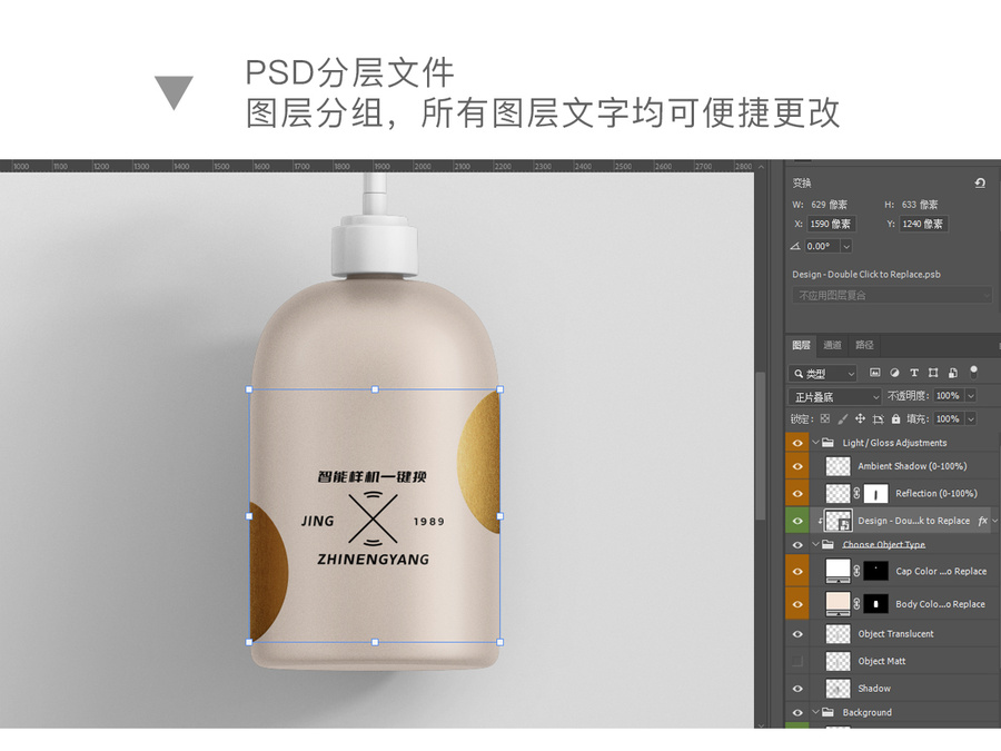 化妝品智能樣機