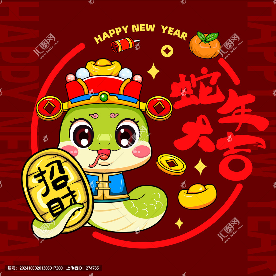 蛇年玻璃貼