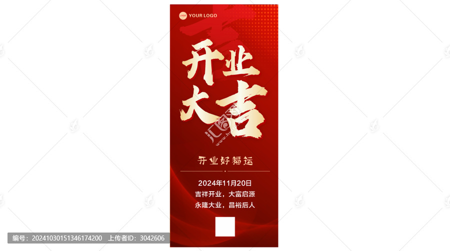 開業(yè)展架