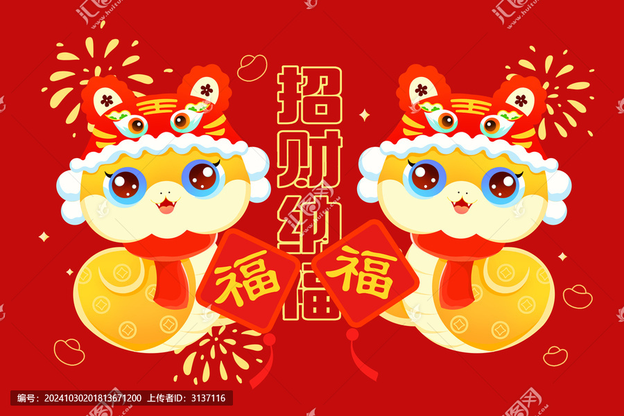 蛇年插畫