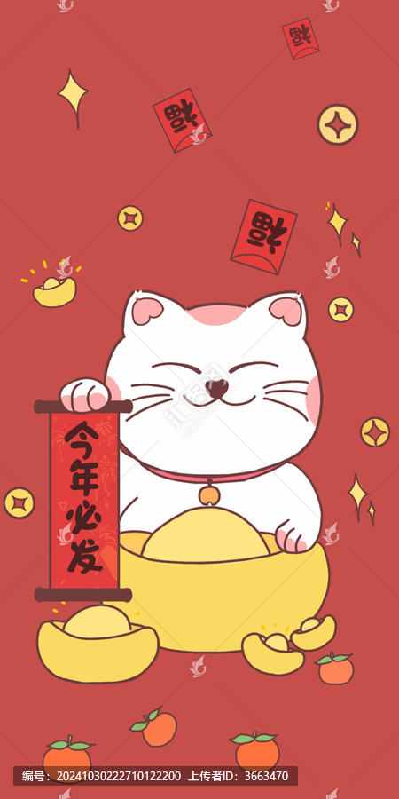 招財貓