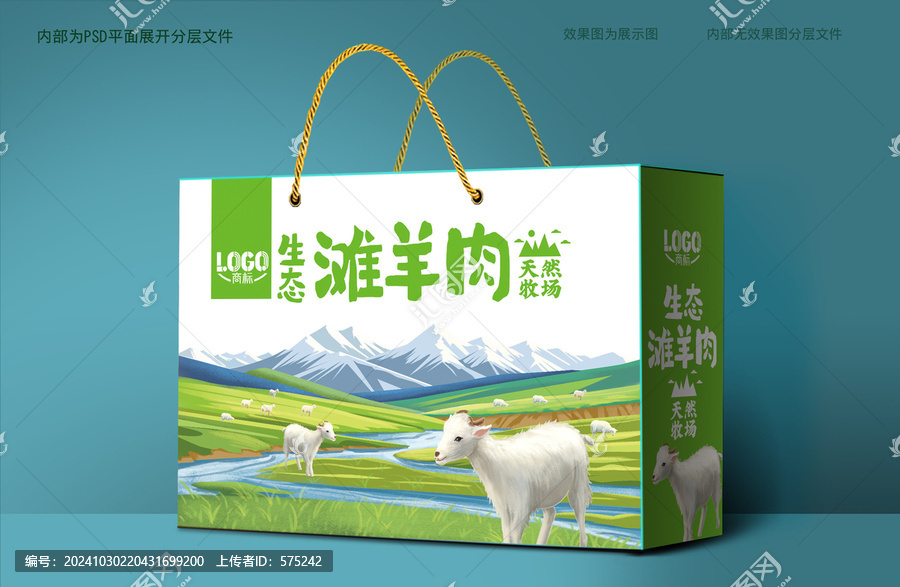 寧夏灘羊包裝插畫