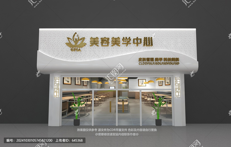美容院門頭
