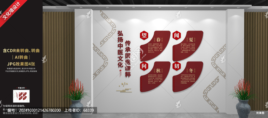 中醫(yī)文化展廳展示墻