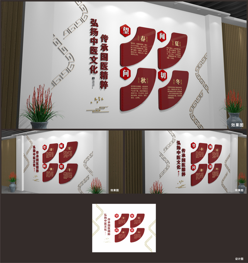 中醫(yī)文化展廳展示墻