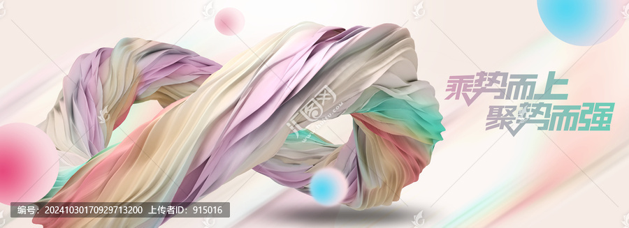 炫彩潮流無限主視覺KV