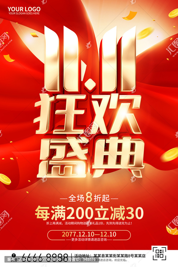 雙11