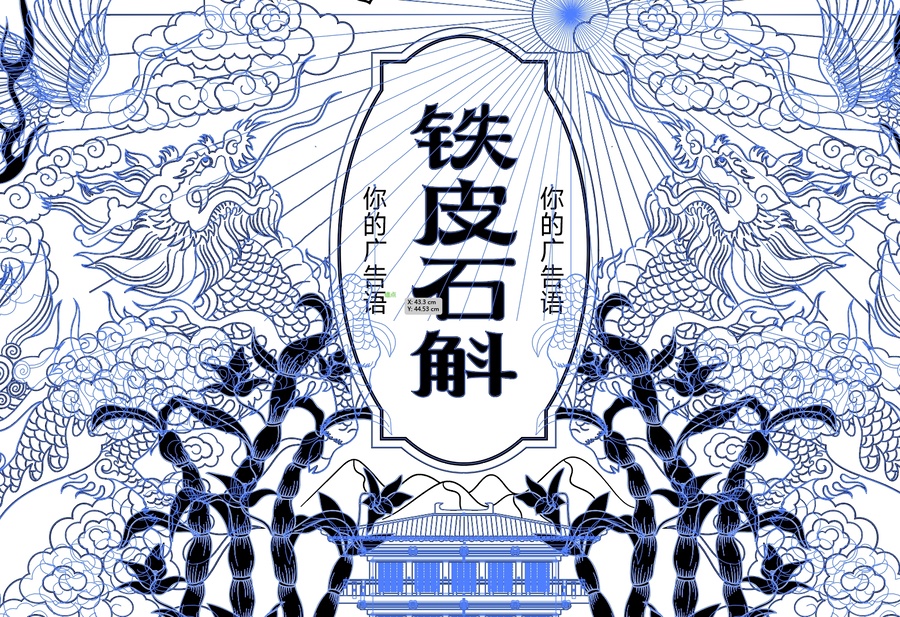 石斛手繪線描