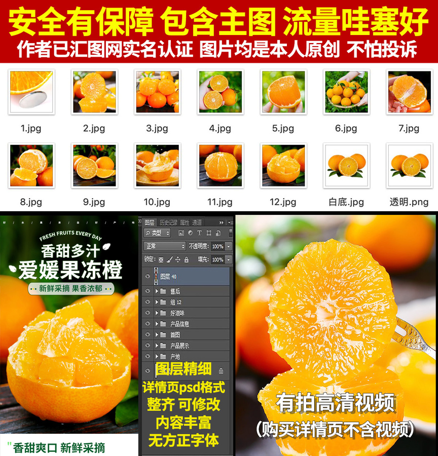 愛媛詳情