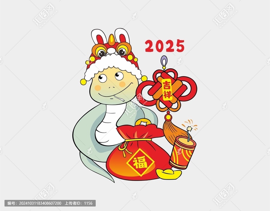 蛇年吉祥