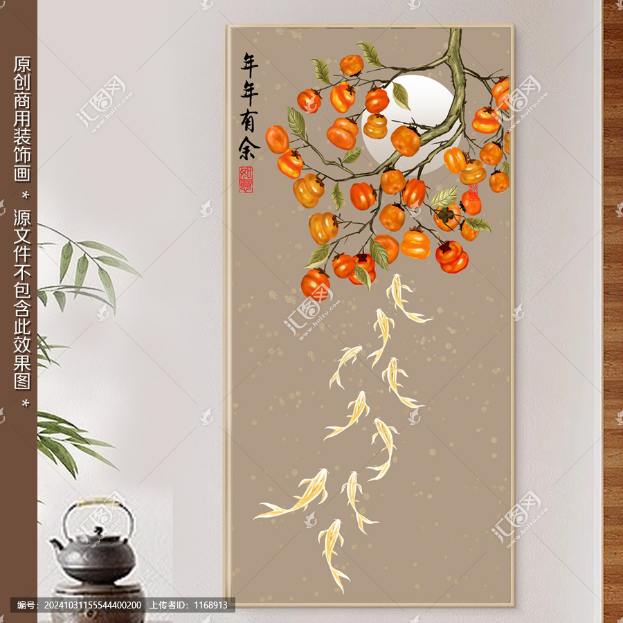 年年有余九魚圖裝飾畫