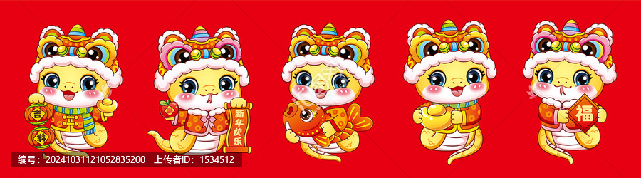 卡通蛇年插畫合輯