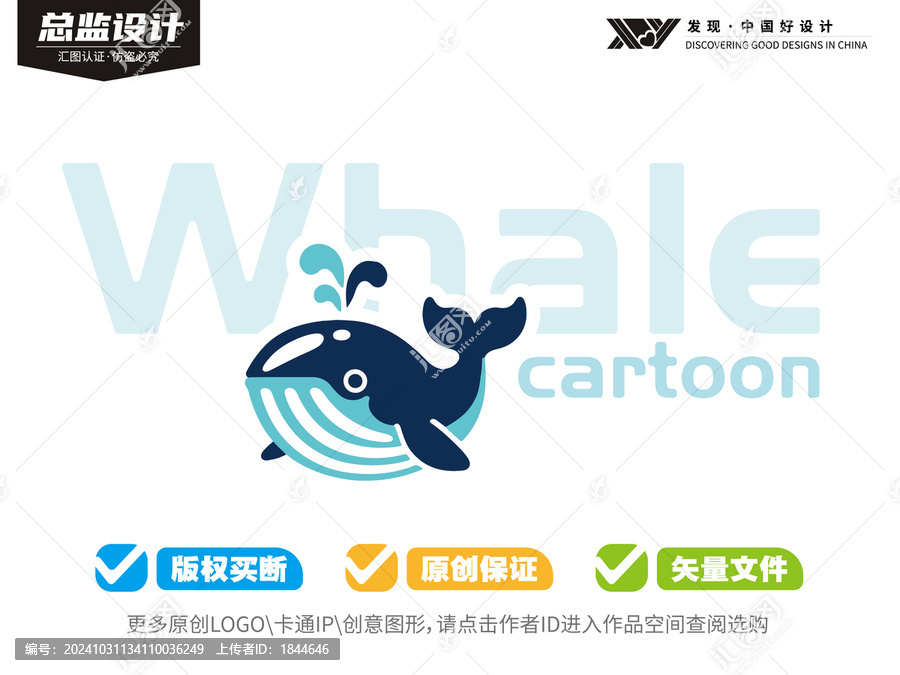 鯨魚(yú)標(biāo)志