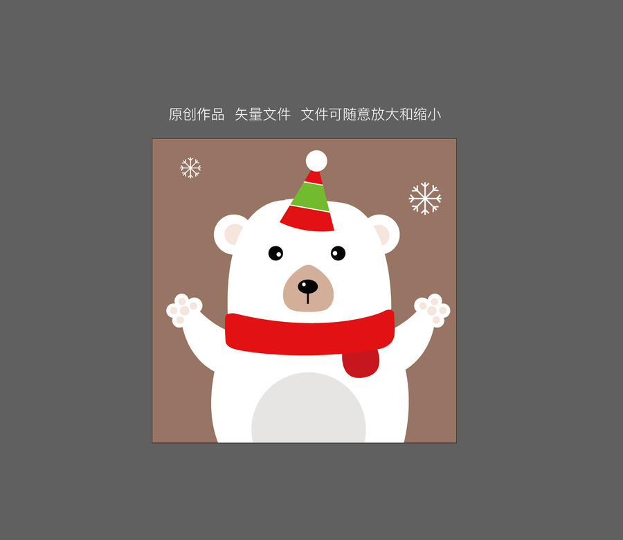 圣誕白熊