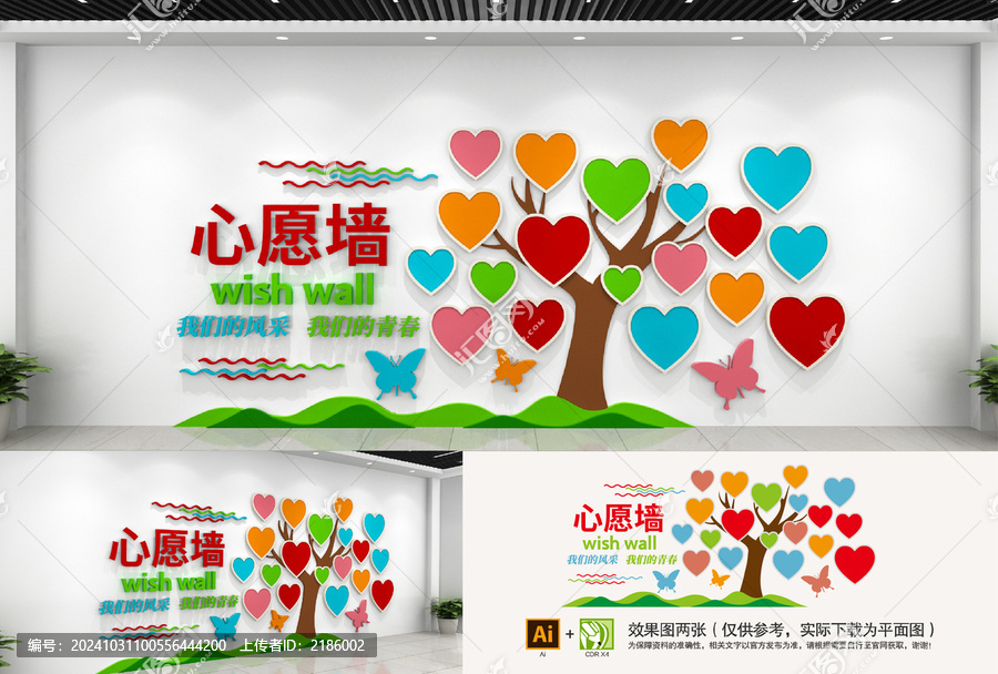 心愿墻照片墻
