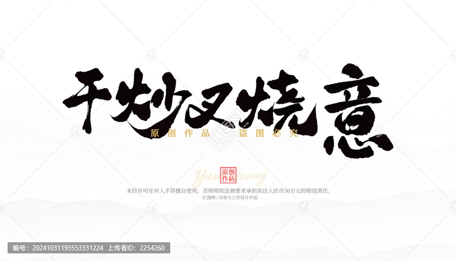 干炒叉燒意