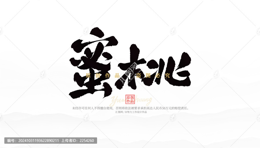 蜜桃
